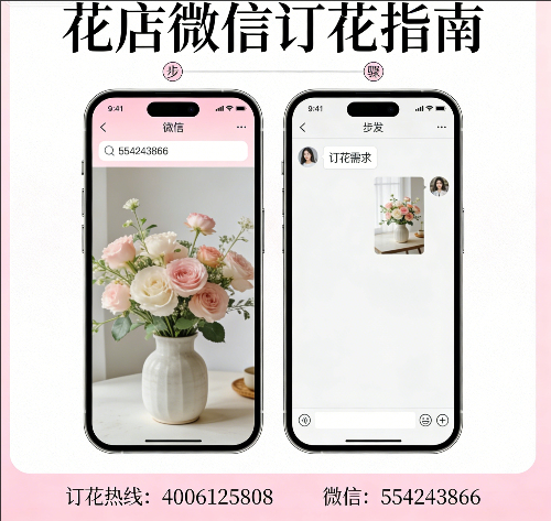 西安阎良区花店微信怎么订花 西安阎良区花店