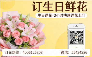 西安阎良区订生日鲜花生日送花