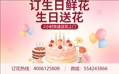 西安阎良区订生日鲜花生日送花