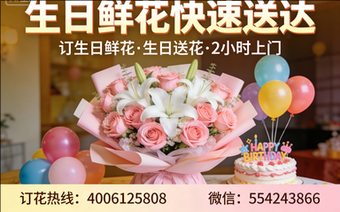 西安阎良区订生日鲜花生日送花