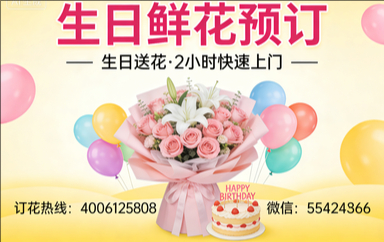 西安阎良区订生日鲜花生日送花